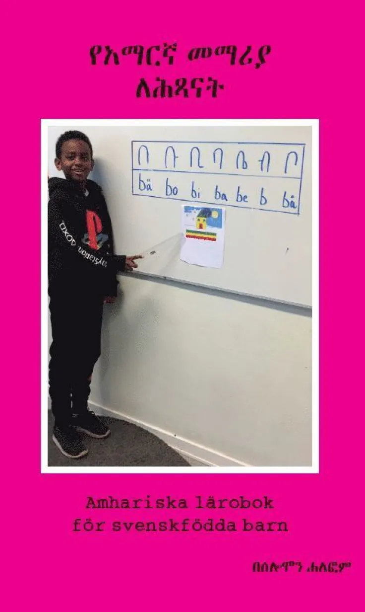 Amhariska lärobok för Svenskfödda barn