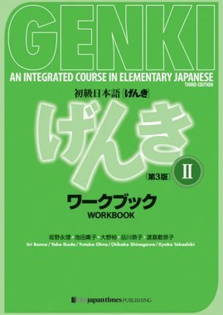 Genki: An Integrated Course In Elementary Japanese Workbook