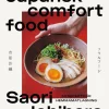 Japansk comfort food : 60 recept för hemmamatlagning