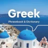 Lonely Planet Greek Phrasebook & Dictionary
