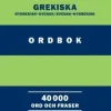 NE:s grekiska ordbok : nygrekisk-svensk/svensk-nygrekisk