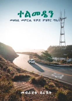 Telmeden - körkortsboken på tigrinja